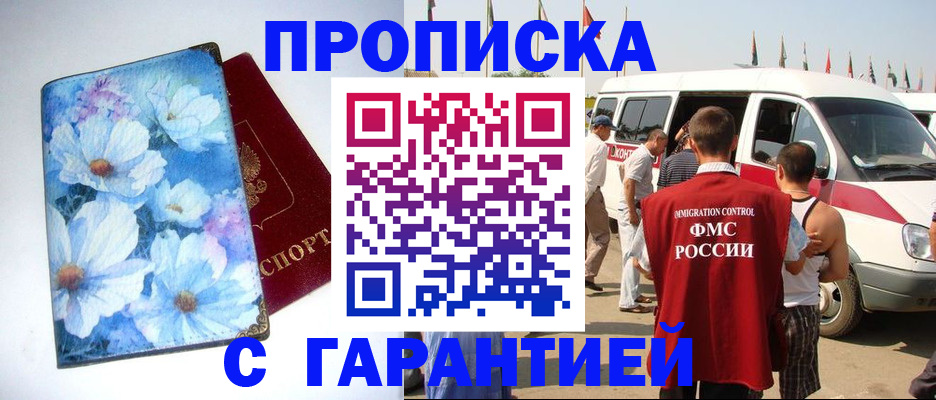 временная регистрация адрес в Курске